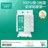 全棉时代洗脸巾130抽*1提加厚悬挂式100%纯棉柔一次性擦脸面巾毛巾18*20CM