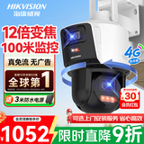 海康威视（HIKVISION）4g监控摄像头室外12倍光学变焦终身免流量800万双摄360度无死角全景高清监控器 农村户外防水Q2