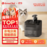 SMARTTAIL宠物猫咪饮水机智能无线喂水器自动循环不插电无线感应猫咪饮水机