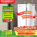 欧井（Eurgeen）除湿机/抽湿机 除湿量20升/天 适用面积40㎡ 家用地下室轻音净化干衣吸湿器 OJ-231E 新老随机发货