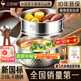 三四钢小奶锅雪平锅辅食锅316L不锈钢食品级一体成型18cm带蒸笼38125