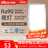 雷士（NVC）厨房灯集成吊顶铝扣板led吸顶300×600LED厨卫平板面板灯