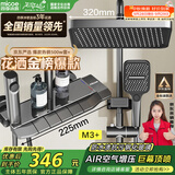 四季沐歌（MICOE）淋浴花洒套装 M3系列增压花洒全套枪灰钢琴键多功能花洒喷头套装
