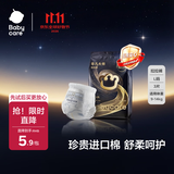 babycare非凡大师拉拉裤试用装L3(9-14kg)新生儿婴儿尿不湿超薄透气