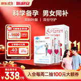 斯利安活性叶酸片60粒甲基四氢金斯利安多维+男士锌叶酸60片男女备孕