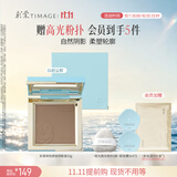 彩棠单色修容盘粉饼修容鼻影阴影改善脸部轮廓A01初尘棕礼物送女友