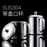 onlycook304不锈钢儿童水杯幼儿园口杯带手柄牛奶杯子带盖子单层 大号带盖/单个 980ml