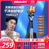 吉列锋隐5致顺 1刀架9刀头 带磁吸底座 手动式剃刮胡须刀 生日礼物便携男士京东自营旗舰 防刮伤免须泡