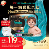 帮宝适新黑金帮拉拉裤4XL22【添加真蚕丝】婴儿尿不湿超薄透气干爽尿裤