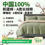 巢歌A类100S新疆长绒棉四件套纯棉大红婚庆马年节日送礼套件四季通用酒店民宿床上用品