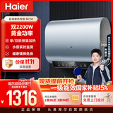 海尔电热水器60升BK1SE 双胆扁桶国家补贴2200W黄金功率速热一级能效节能 家用储水式镁棒免换上门安装