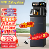 荣事达（Royalstar）茶吧机家用多功能智能遥控立式饮水机 高清大屏显示24H保温- 制热型