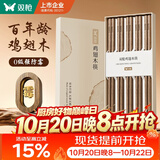 双枪筷子 天然家用实木无漆无蜡鸡翅木雕刻筷子套装10双装
