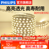 飞利浦（PHILIPS）灯带LED灯条220V家用客厅卧室吊顶线条灯软光带超亮无主灯照明 1米-60珠-暖白9W-不含配件