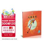 美猴王系列丛书之2大闹天宫吴承恩原著西游记绘本图画书王芳/小莉妈妈/小土大橙子/常青藤爸爸/大J小D等多位达人推荐【3-6岁7-10岁】开学季