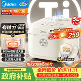美的（Midea）飞快奶油电饭煲家用3-5人抗菌不粘内胆电饭锅5升有钛青瓷新款智能可预约MB-5E01R