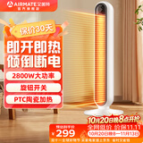 艾美特（AIRMATE）家用立式塔式摇头暖风机石墨烯节能取暖器电暖器电暖风壁炉电热器电暖扇 【机械款】2800大功率+即开即热