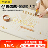 炊大皇 硅胶揉面垫切面刀擀面杖 擀面垫硅胶面板和面垫烘焙 中号40*60