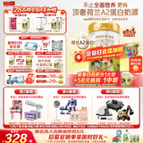 海普诺凯1897荷致A2蛋白*奶源版幼儿奶粉3段(12-36月)800g*1罐【顶奢升级】