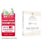 伊西德罗·帕罗迪的六个谜题（博尔赫斯全集）