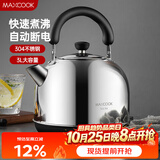 美厨（MAXCOOK）电水壶 304不锈钢烧水壶响水壶 3L加厚自动断电防干烧 TB-1011