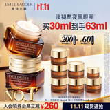 雅诗兰黛小棕瓶精华眼霜15ml双支装淡纹抗老护肤品套装化妆品礼盒生日礼物