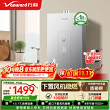 万和燃气热水器【安睡洗16KH5】16升天然气 水气双伺服恒温节能 下置风机密封稳燃舱