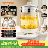 九阳（Joyoung）有钛0涂层养生壶迷你玻璃花茶壶煮茶器0胶水保温一体全自动恒温热水壶冲奶电热烧水壶1.5L 1566BQ