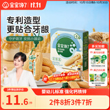 宝宝馋了婴幼儿辅食零食磨牙棒 宝宝磨牙饼干带硅胶绳玉米形60g 6月以上