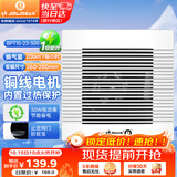 金羚（JINLING）排气扇卫生间吊顶式排风扇厨房管道扇超薄换气扇BPT15-23-3(R)