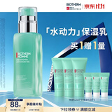 碧欧泉【汪顺同款】男士全新水动力保湿乳液75ml补水修护生日礼物送男友