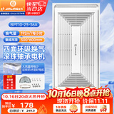 金羚（JINLING）排气扇集成吊顶换气扇厨房卫生间排风扇300*600 BPT10-23-36A
