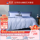 富安娜床上四件套纯棉全棉床单被套双人加大极简床品1米8床230×229cm家居馆
