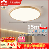 雷士（NVC）LED吸顶灯中国风木艺书房卧室灯圆形智能高显全光谱