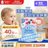 嘉宝（GERBER）混合莓果味酸奶溶豆28g/袋 宝宝零食 三段(8个月) 美国原装进口