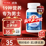 京东京造 男士多种复合维生素矿物质片60片 维生素b族维生素c锌镁