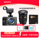 索尼（SONY）ILME-FX3A全画幅4K摄像机 便携式摄像机高端直播摄像机 FX3A+SEL2470GM2镜头+滤镜套装