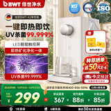 倍世（BWT）德国即热式净饮机家用台式饮水机直饮一体机净水器即饮桌面式UV杀菌直饮机A2系列可过滤自来水 【UV杀菌】即热型饮水机