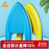 匹克游泳浮板儿童成人漂浮板背漂打水板A字三角板学游泳 YS90206 蓝黄