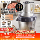 小熊（Bear）家庭用绞肉机 绞馅机 料理机 搅拌机 和面机 多功能绞肉机和面机一体机 2026新款家用QSJ-W05G3