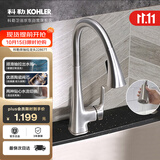 科勒（KOHLER）厨房龙头抽拉式冷热双控洗菜盆龙头旋转式锌合金水槽龙头22867T