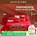 百丽丝水星家纺出品结婚四件套纯棉100%新疆棉婚庆大红床品套件1.8米床