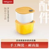 东菱（Donlim）电蒸锅DL-1005专用多功能锅家用蒸煮陶瓷炖盅方盒配件250ML*2