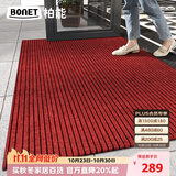 柏能入户门地垫门口防滑脚垫室外可裁剪红地毯进门入户地垫160x300cm