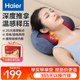 海尔（Haier）颈椎按摩器腰部按摩仪按摩枕头颈部肩颈背部按摩靠垫脖子腿足底全身生日节日礼物实用送爸妈男女友 【仿生按摩+温感热敷+冲插两用】蓝色