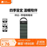 牧高笛（MOBIGARDEN）祥云睡袋1.0 户外露营可拼接单人保暖信封睡袋 NX25662006 苍松绿