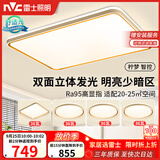 雷士（NVC）吸顶灯智能客厅灯已接入米家APPLED照明灯饰柠梦舒适光 包安装