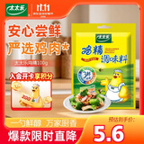 太太乐鸡精 三鲜标准 加倍提鲜 京东自营100g 炒菜烹饪煲汤 小包装调料