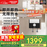 斯宝亚创【德国百年】小厨宝即热式厨房电热水器速热小厨宝小型下出水无内胆免储水速热过热水台下世创电能 DDH6 功率6KW 【升级功率+三挡调节】