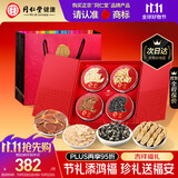 同仁堂品牌北京同仁堂西洋参礼盒红参片黑枸杞黄芪礼品礼物送父母长辈